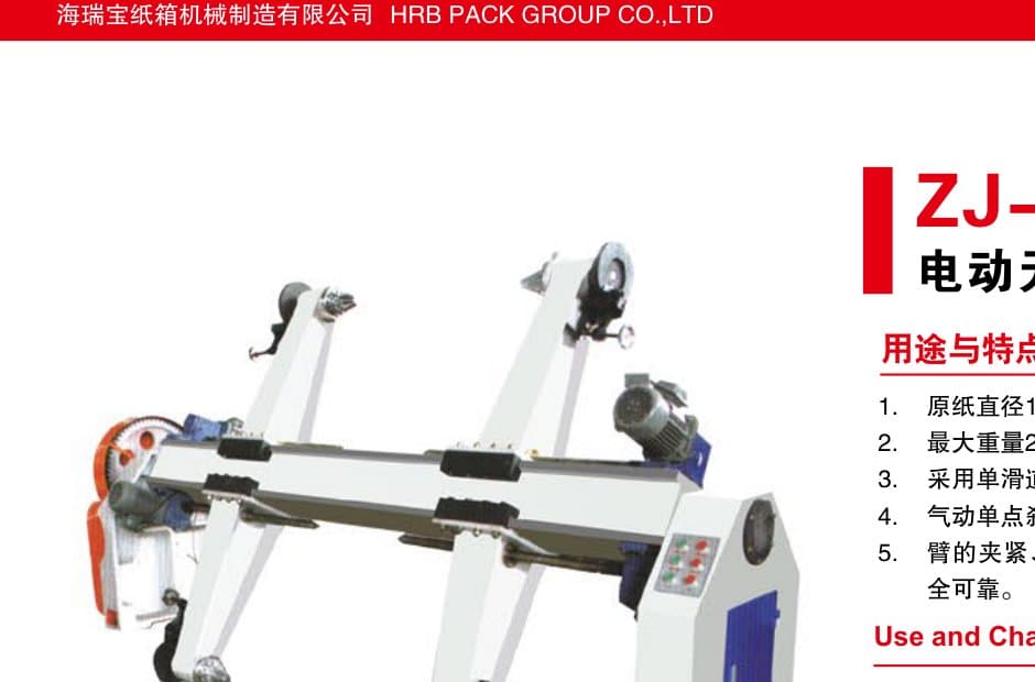 Electric shaftless mill roll stand