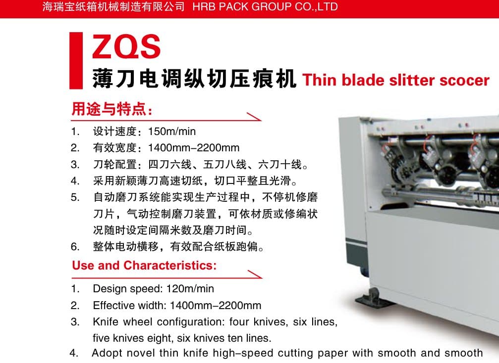 ZQS thin-blade slitter-scorer
