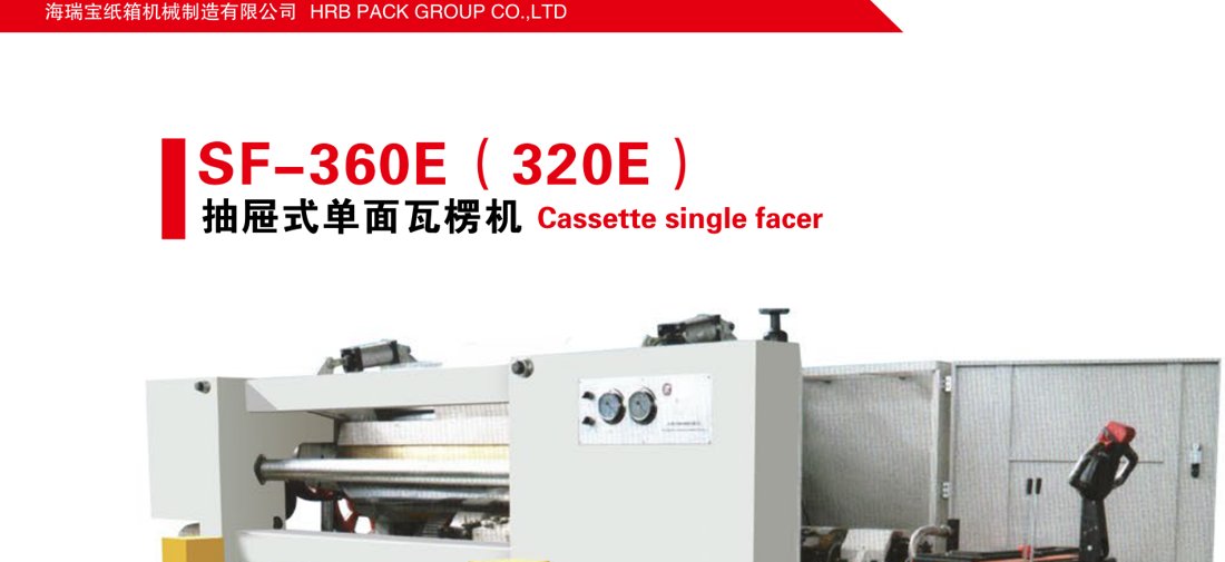 Single facer corrugating machine